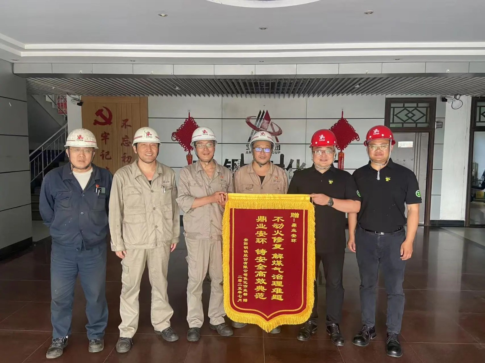 鼎業(yè)集團(tuán)助力安陽(yáng)鋼鐵解決難題，獲贈(zèng)錦旗！